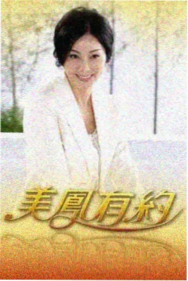 高清影视大全 王牌对王牌 第八季